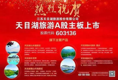 第七届“艾蒂亚奖”揭晓 |天目湖荣获两项 “中国旅游奥斯卡”